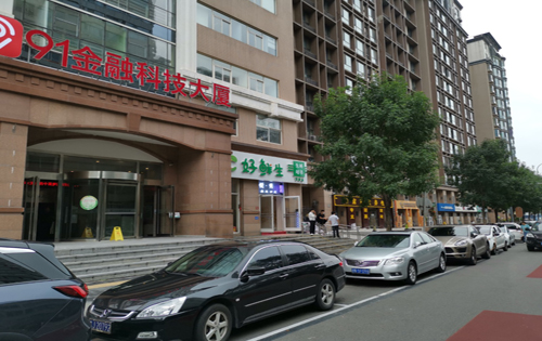 91金融科技大厦实拍图1